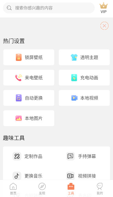 动态壁纸管家手机软件app截图