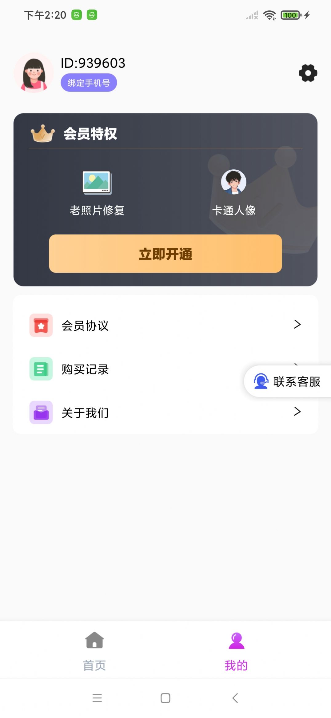 美若相机手机软件app截图