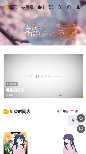 看下影视1.2.1版手机软件app截图