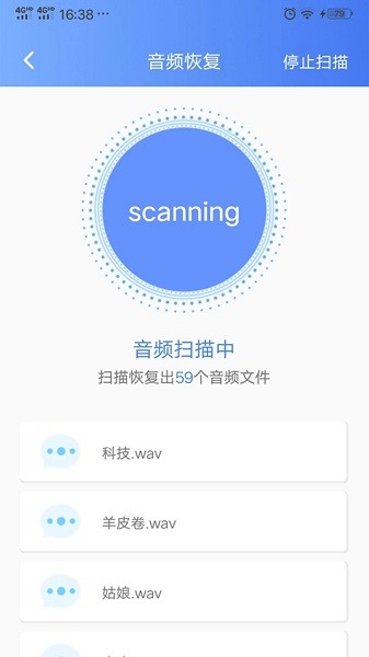 一键数据恢复手机软件app截图