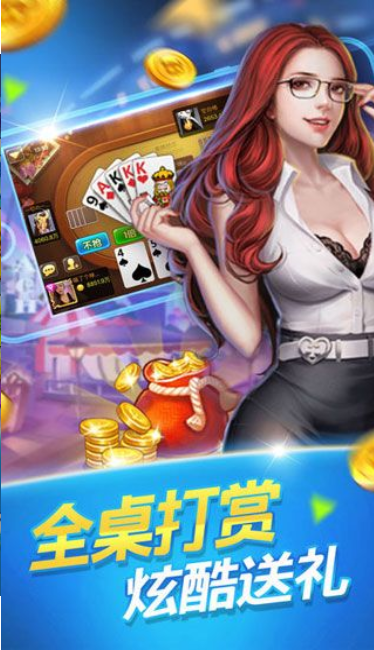 三张棋牌专家预测手游app截图