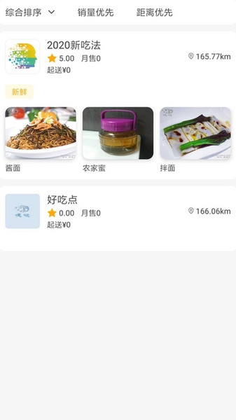 噫哒生活手机软件app截图