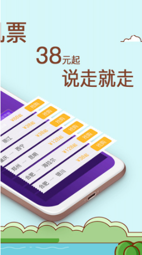 飞行加手机软件app截图