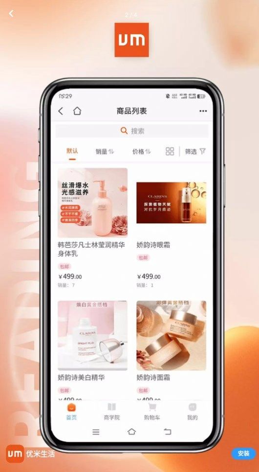 优米生活手机软件app截图