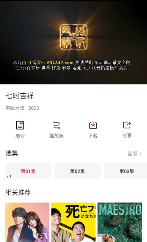 毛子视频手机软件app截图