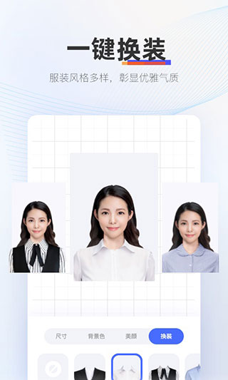 证件拍手机软件app截图