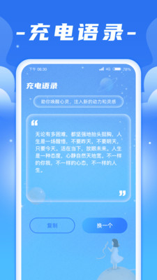 闪充宝手机软件app截图