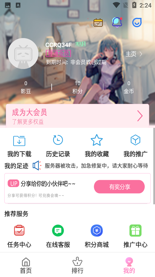 青豆视频手机软件app截图