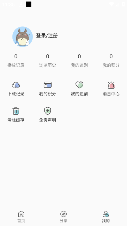 晨曦视频手机软件app截图