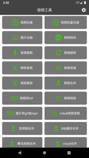 集影视频工具箱手机软件app截图