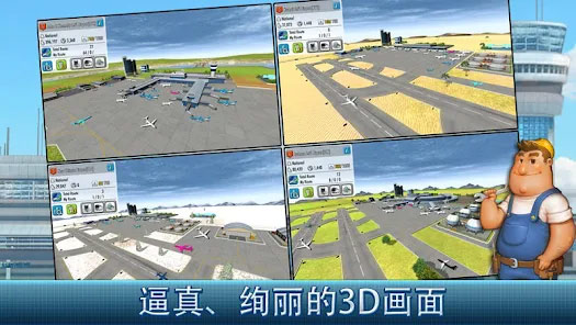 航空大亨4手游app截图