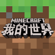 minecraft地下城手机版下载