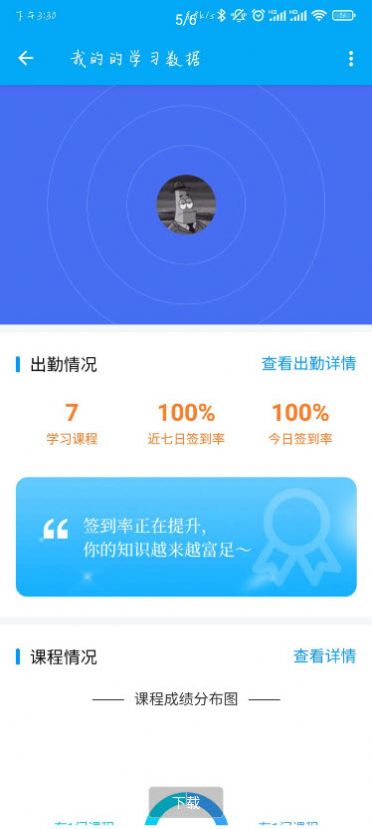 橙汁学习通手机软件app截图