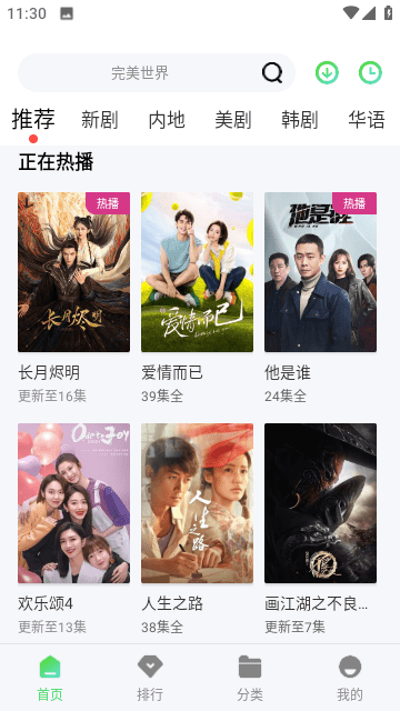 麦豆TV1.0.1版手机软件app截图