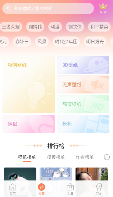 动态壁纸管家手机软件app截图