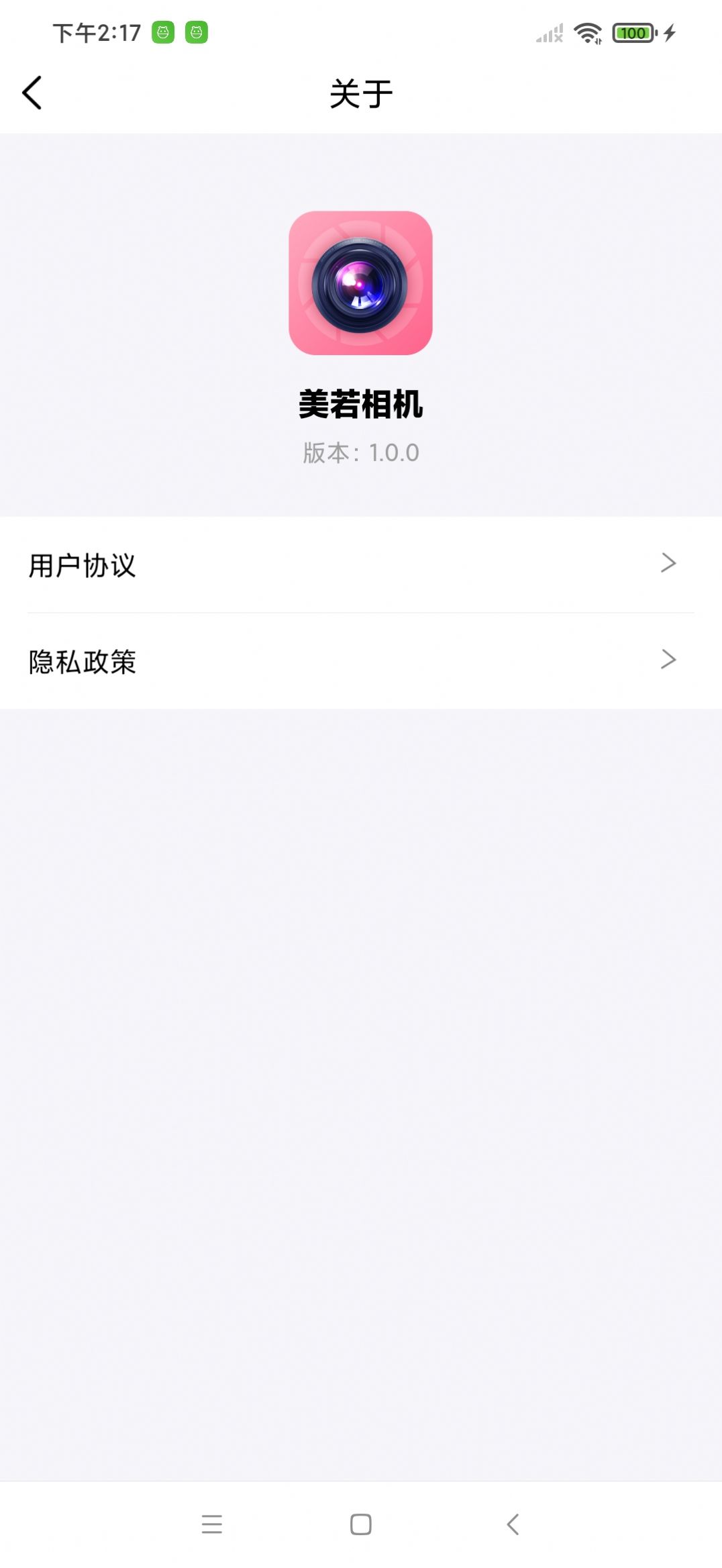 美若相机手机软件app截图