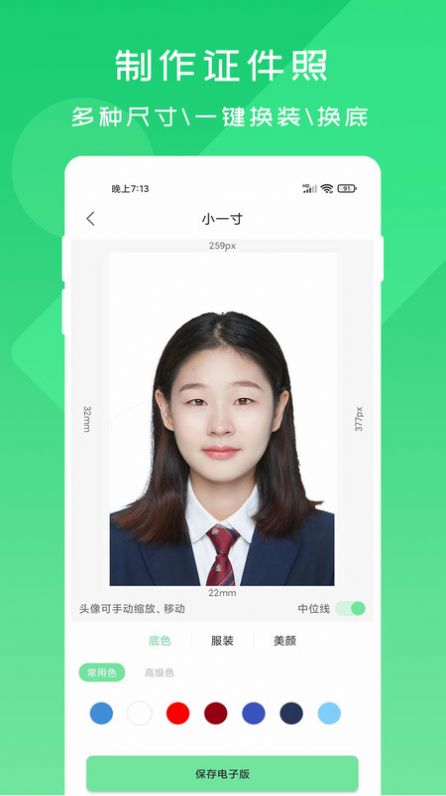 OCR扫描宝手机软件app截图