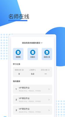 鲸学伴手机软件app截图