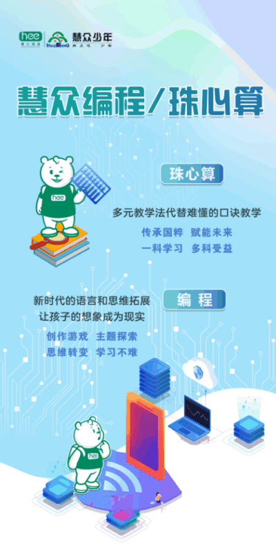 慧众教育手机软件app截图