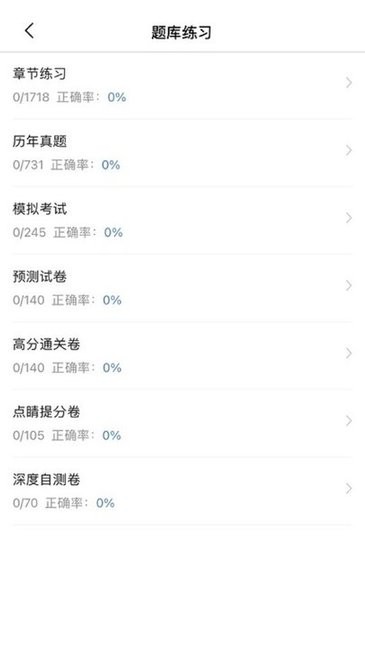 经济师考试宝典手机软件app截图