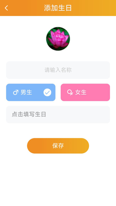 旷野计步手机软件app截图