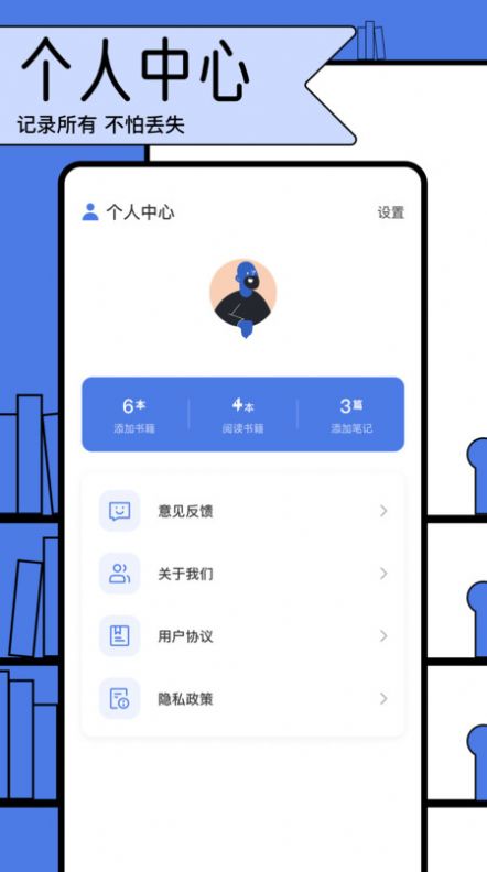 电子报文阅读器手机软件app截图