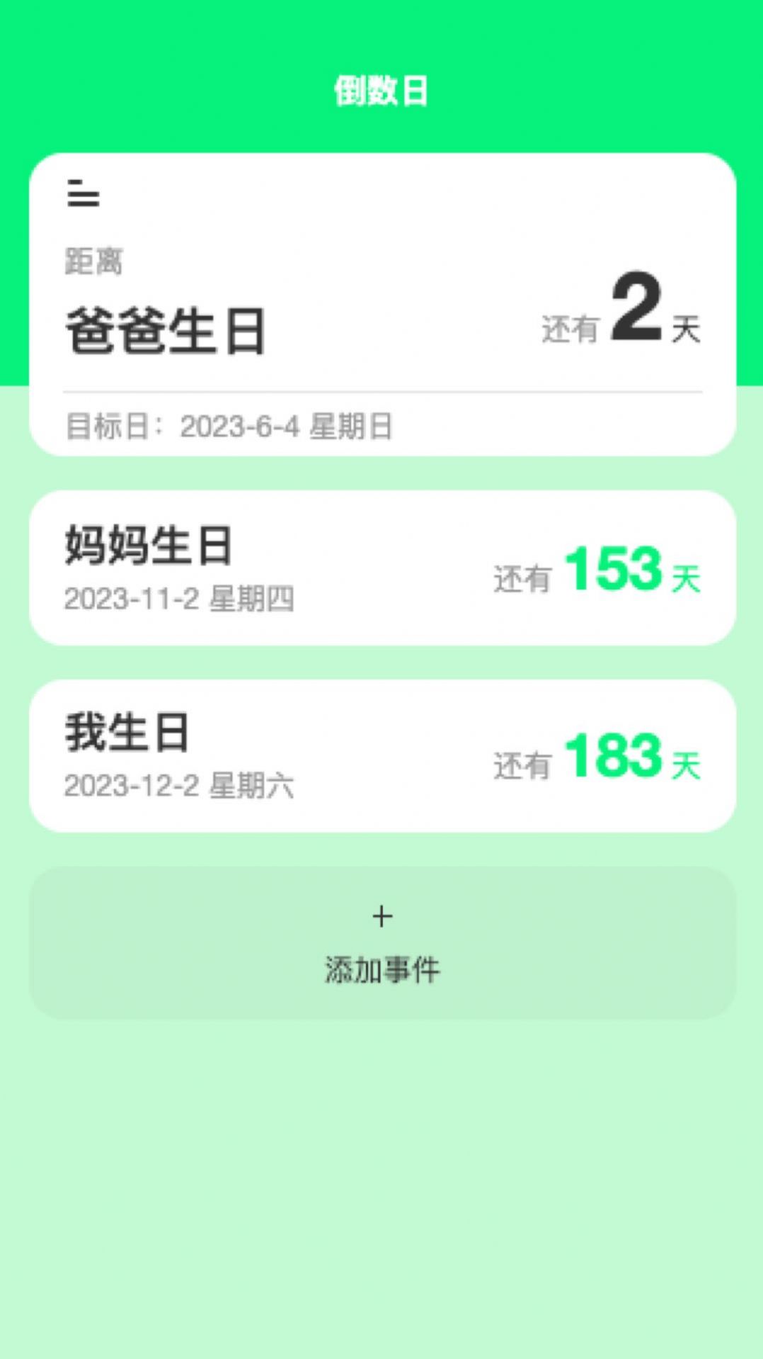 闪耀充电手机软件app截图