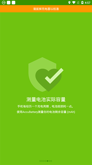 accubatterypro专业版手机软件app截图