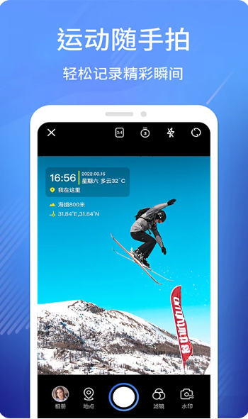 经纬相机手机软件app截图