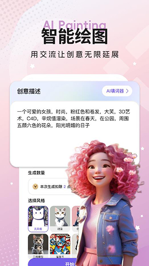 奇思妙影手机软件app截图