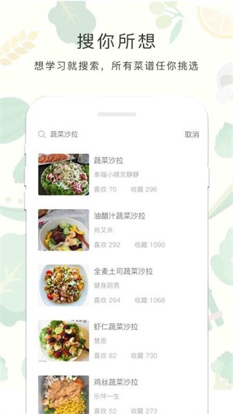 减肥餐食谱手机软件app截图