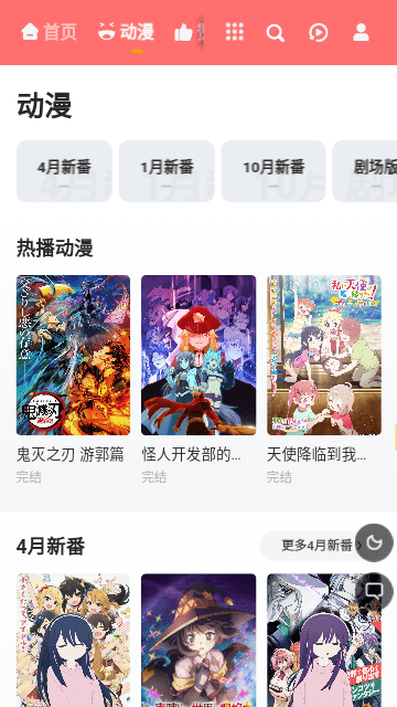 看下影视免费TV版手机软件app截图