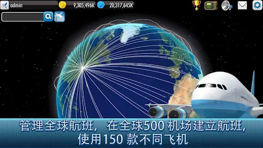 航空大亨4完整版手游app截图