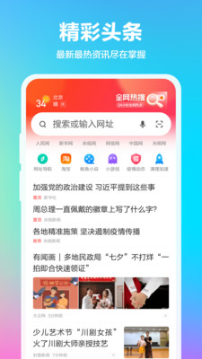 360浏览器VIP去广告版手机软件app截图