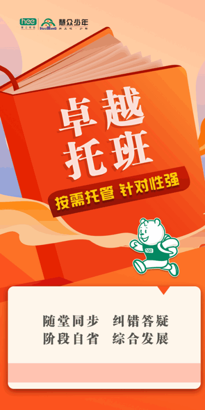 慧众教育手机软件app截图