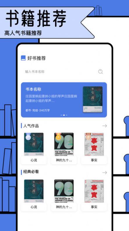 电子报文阅读器手机软件app截图