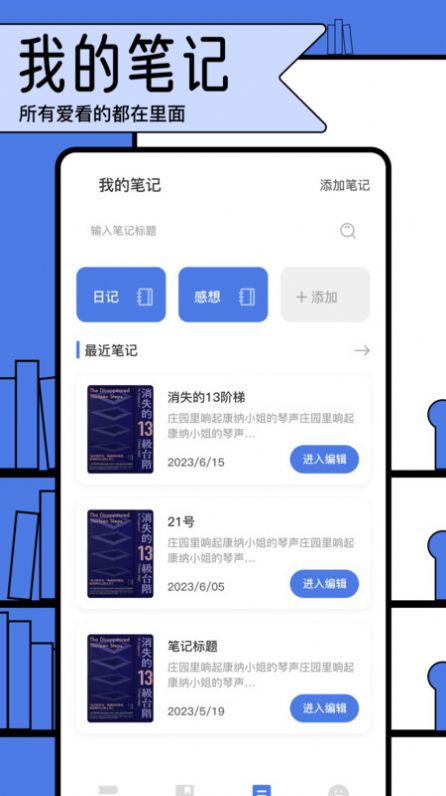 电子报文阅读器手机软件app截图