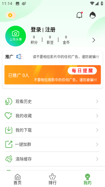 叶千影视手机软件app截图