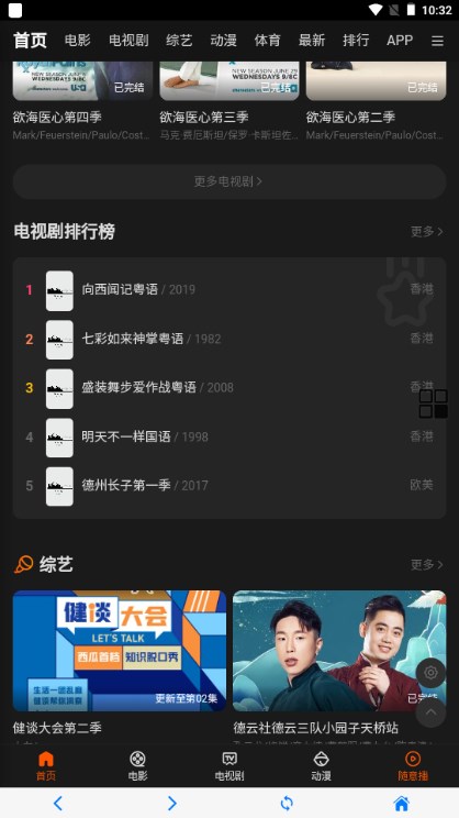 青橙影院手机软件app截图