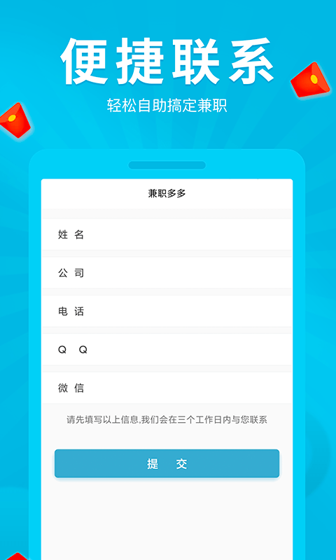 豆豆来宝手机软件app截图