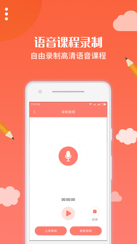 布谷课堂手机软件app截图