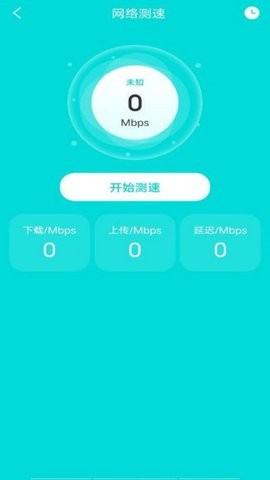 中云wifi卫士手机软件app截图