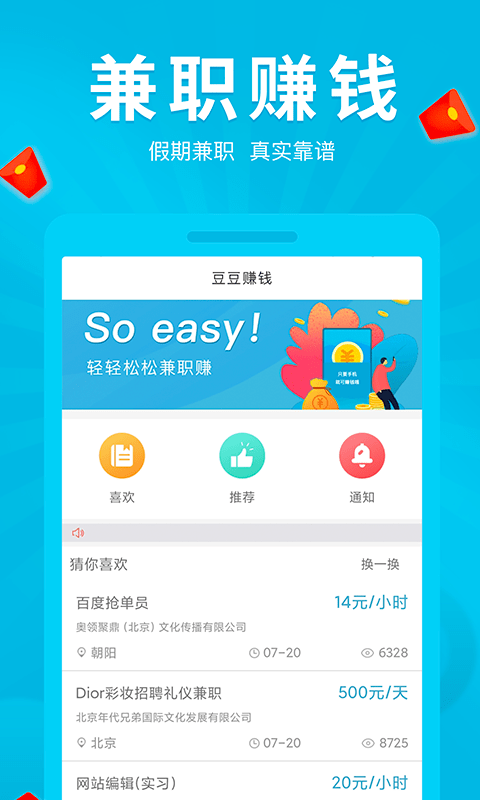 豆豆来宝手机软件app截图