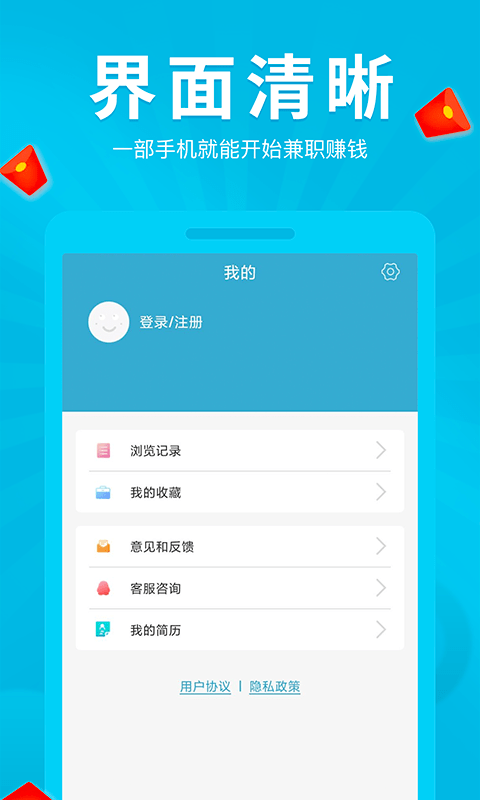 豆豆来宝手机软件app截图