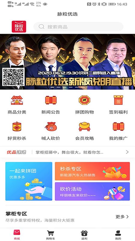 脉粒手机软件app截图