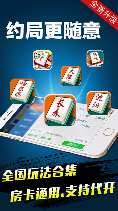 米乐汇棋牌正版手游app截图