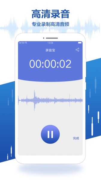 录音王转文字手机软件app截图