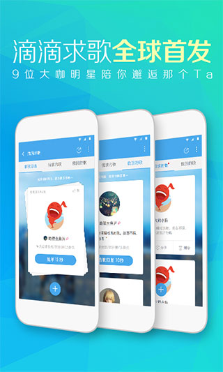 天天动听正式版手机软件app截图