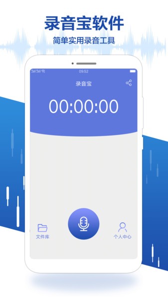 录音王转文字手机软件app截图