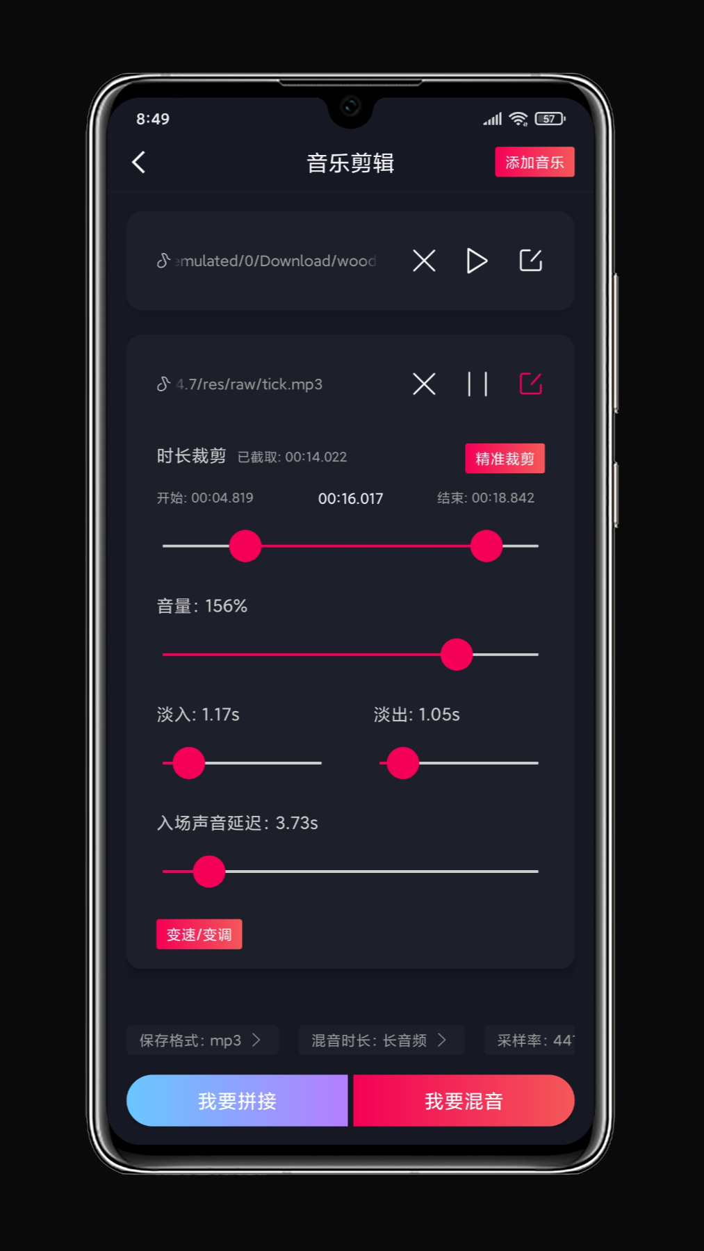 铃声剪辑高级版手机软件app截图